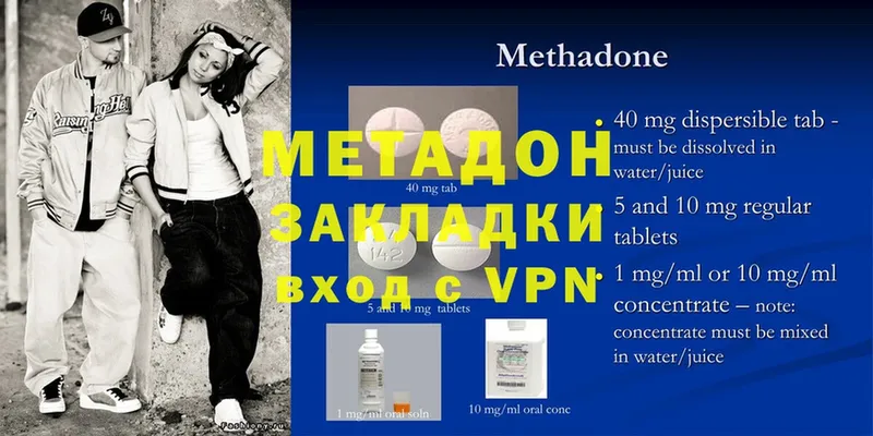 ОМГ ОМГ   Пушкино  МЕТАДОН methadone  цена наркотик 