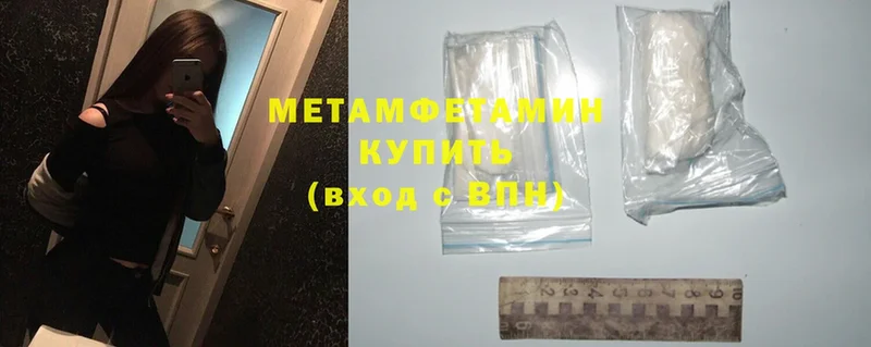 Метамфетамин Methamphetamine  Пушкино 